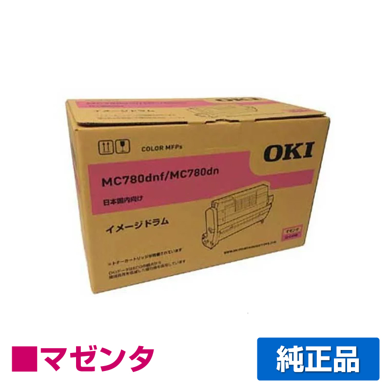 沖データ OKI ID-C4RMイメージドラム 赤/マゼンタ 純正 MC780dnf MC780dnl MC780dn 用ドラムユニット