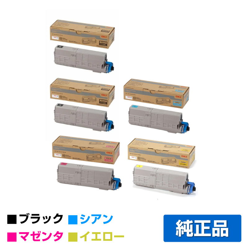 沖データ OKI TC-C4BK1/C1/M1/Y1トナーカートリッジ 4色/ブラック黒2本/シアン/マゼンタ/イエロー 純正 MC573dnw C542dnw 用トナー