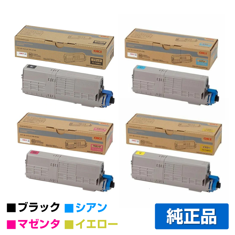 沖データ OKI TC-C4BK2/C2/M2/Y2トナーカートリッジ 4色/ブラック/シアン/マゼンタ/イエロー 純正 MC573dnw C542dnw 用トナー