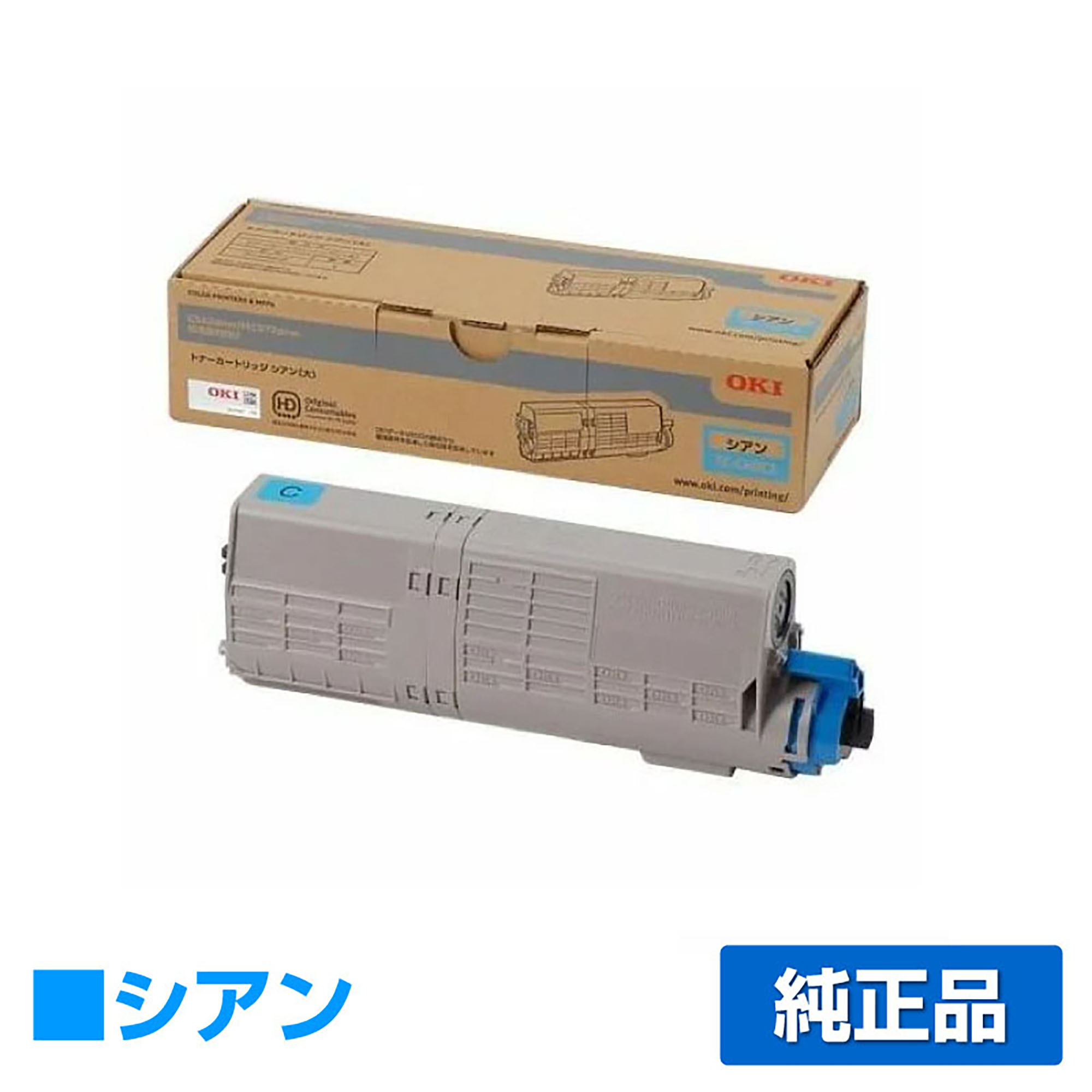 沖データ OKI TC-C4BC2トナーカートリッジ 青/シアン 純正 MC573dnw C542dnw 用トナー