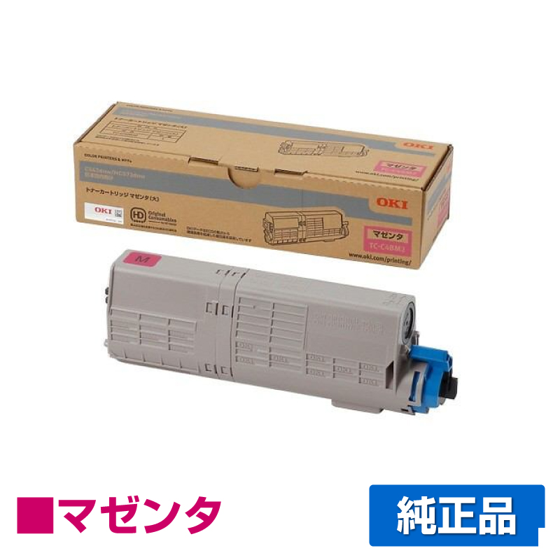 沖データ OKI TC-C4BM2トナーカートリッジ 赤/マゼンタ 純正 MC573dnw C542dnw 用トナー