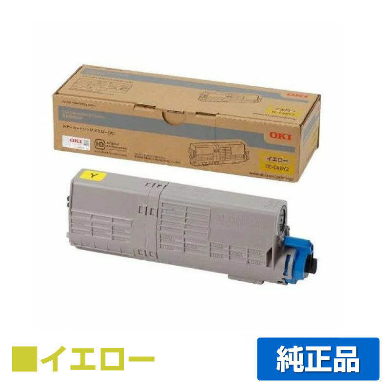 沖データ OKI TC-C4BY2トナーカートリッジ 黄/イエロー 純正 MC573dnw C542dnw 用トナー