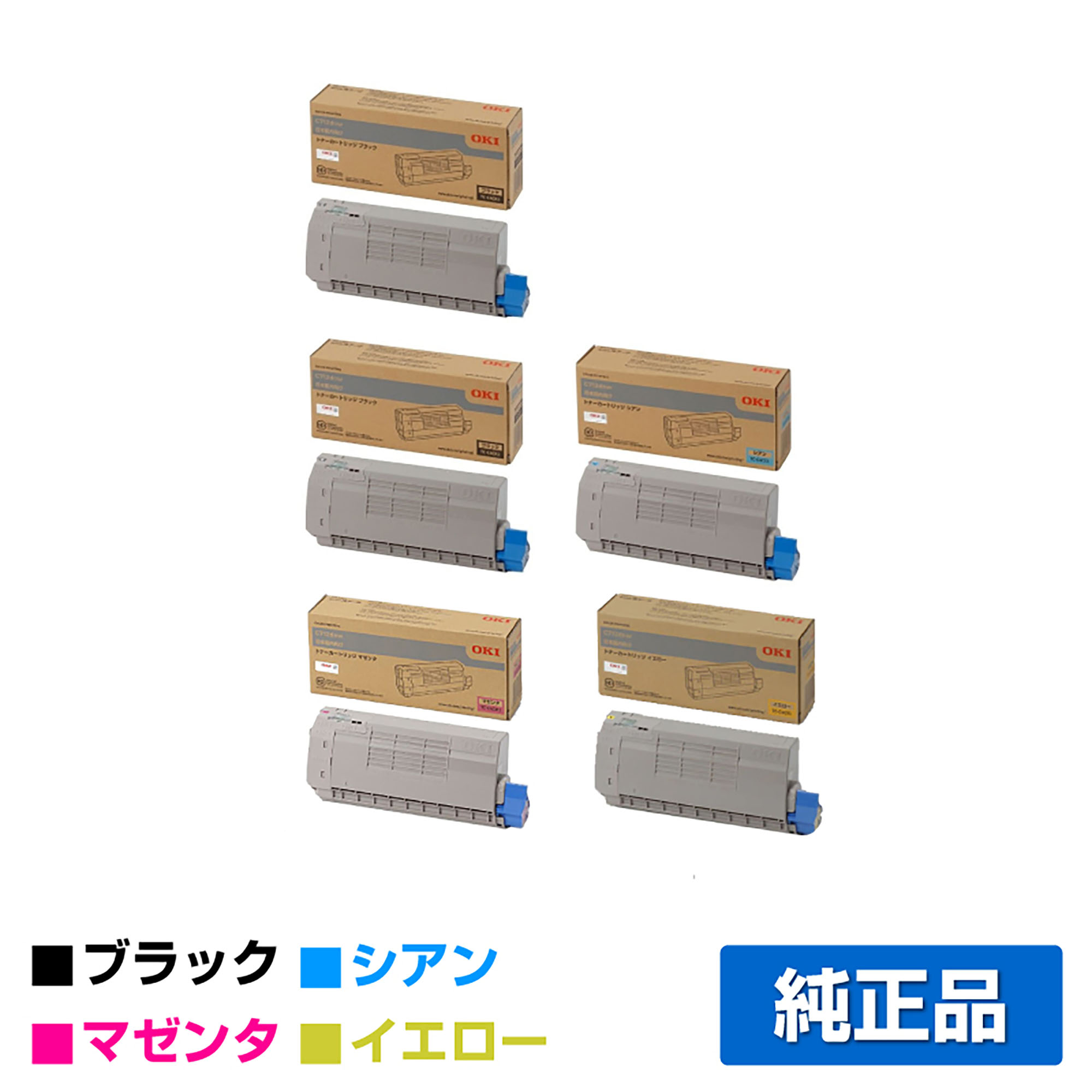 沖データ OKI TC-C4CK1/C1/M1/Y1トナーカートリッジ 4色/ブラック黒2本/シアン/マゼンタ/イエロー 純正 C712dnw 用トナー