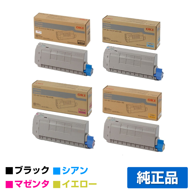 沖データ OKI TC-C4CK2/C2/M2/Y2トナーカートリッジ 4色/ブラック/シアン/マゼンタ/イエロー 純正 C712dnw 用トナー