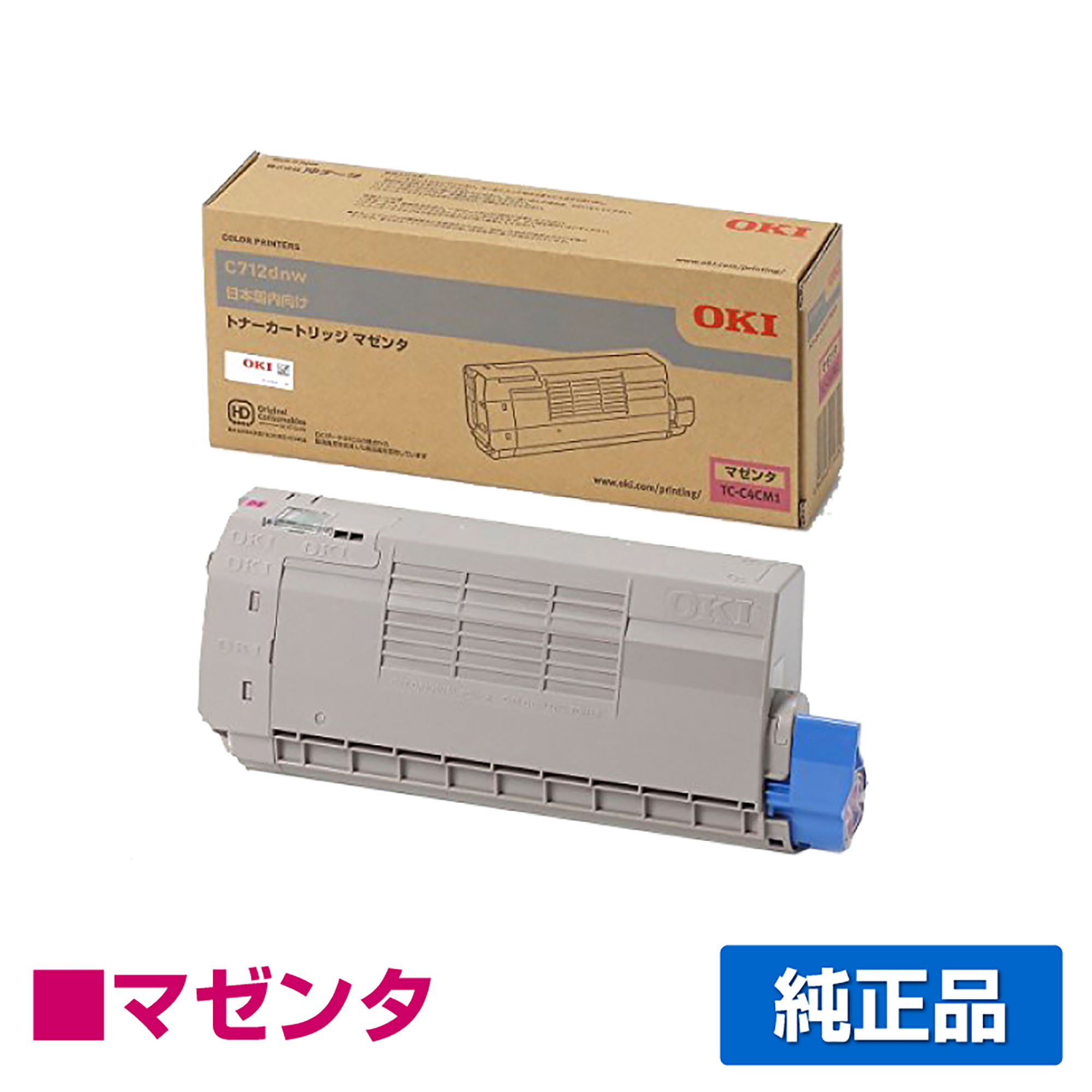 沖データ OKI TC-C4CM1トナーカートリッジ 赤/マゼンタ 純正 C712dnw 用トナー