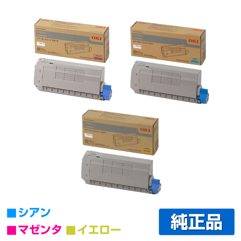 沖データ OKI TC-C4CY1/C1/M1トナーカートリッジ カラー3色/シアン/マゼンタ/イエロー 純正 C712dnw 用トナー