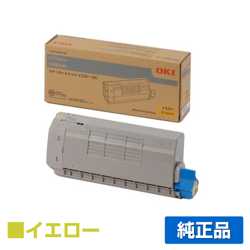 沖データ OKI TC-C4CY2トナーカートリッジ 黄/イエロー 純正 C712dnw 用トナー