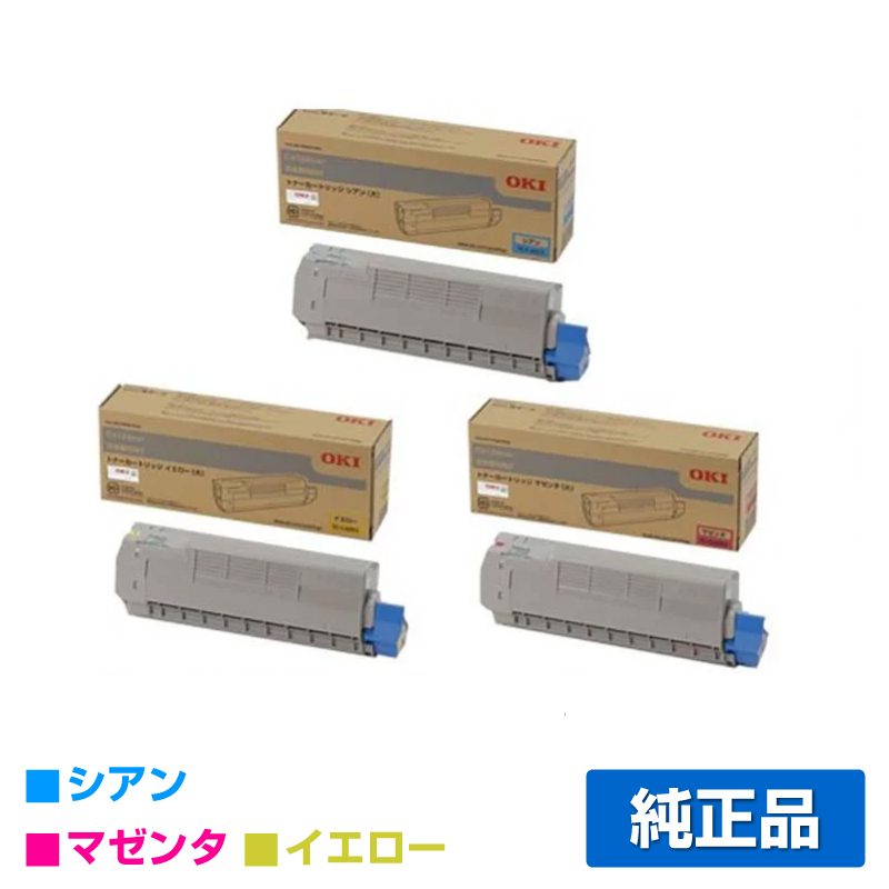 沖データ OKI TC-C4DY1/C1/M1トナーカートリッジ カラー3色/シアン/マゼンタ/イエロー 純正 C612dnw 用トナー