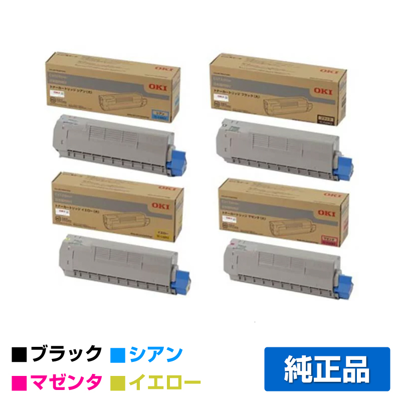 沖データ OKI TC-C4DK2/C1/M1/Y1トナーカートリッジ 4色/ブラック黒大容量/シアン/マゼンタ/イエロー 純正 C612dnw 用トナー