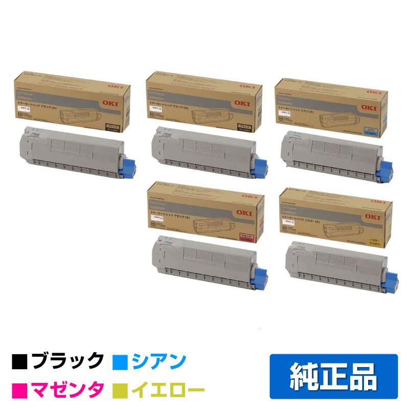 沖データ OKI TC-C4DK2/C2/M2/Y2トナーカートリッジ 4色/ブラック黒2本/シアン/マゼンタ/イエロー 純正 C612dnw 用トナー