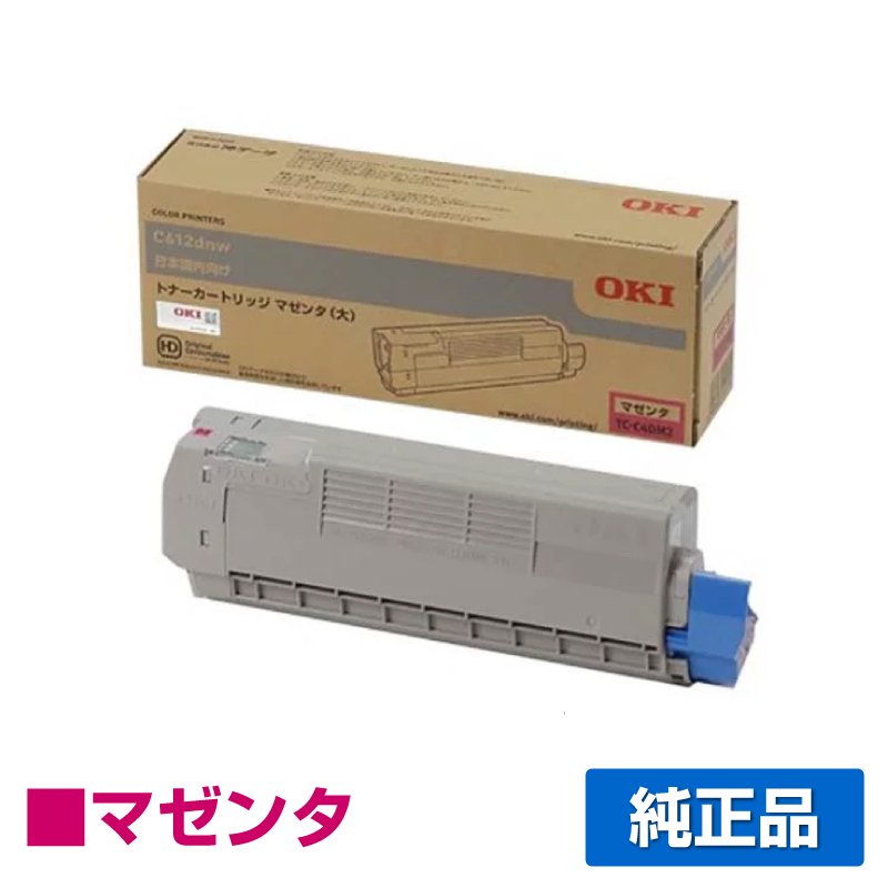 沖データ OKI TC-C4DM2トナーカートリッジ 赤/マゼンタ 純正 C612dnw 用トナー