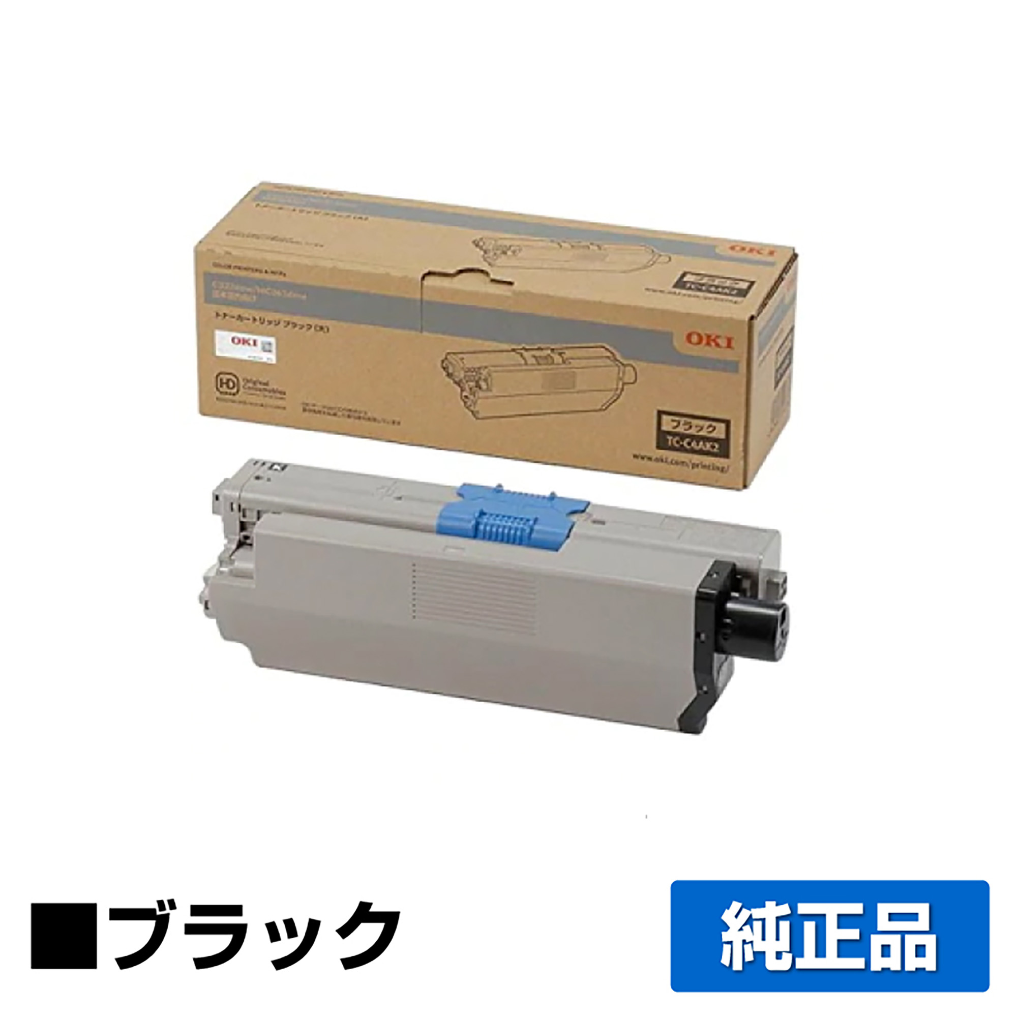 沖データ OKI TC-C4AK2トナーカートリッジ 黒/ブラック 純正 MC363dnw C332dnw 用トナー