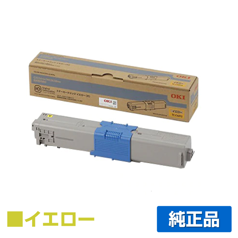 沖データ OKI TC-C4AY2トナーカートリッジ 黄/イエロー 純正 MC363dnw C332dnw 用トナー
