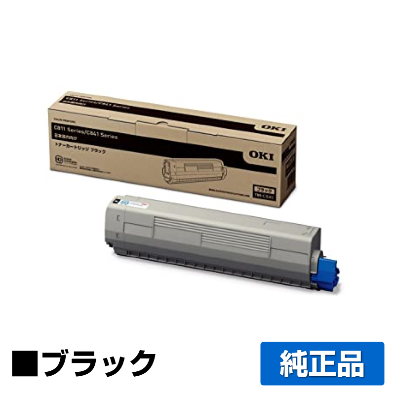 沖データ OKI TNR-C3LK1トナーカートリッジ 黒/ブラック 純正 C811dn C811dn-T C841dn MC863dnw MC863dnwv MC883dnw MC883dnwv MC843dnw MC843dnwv 用トナー