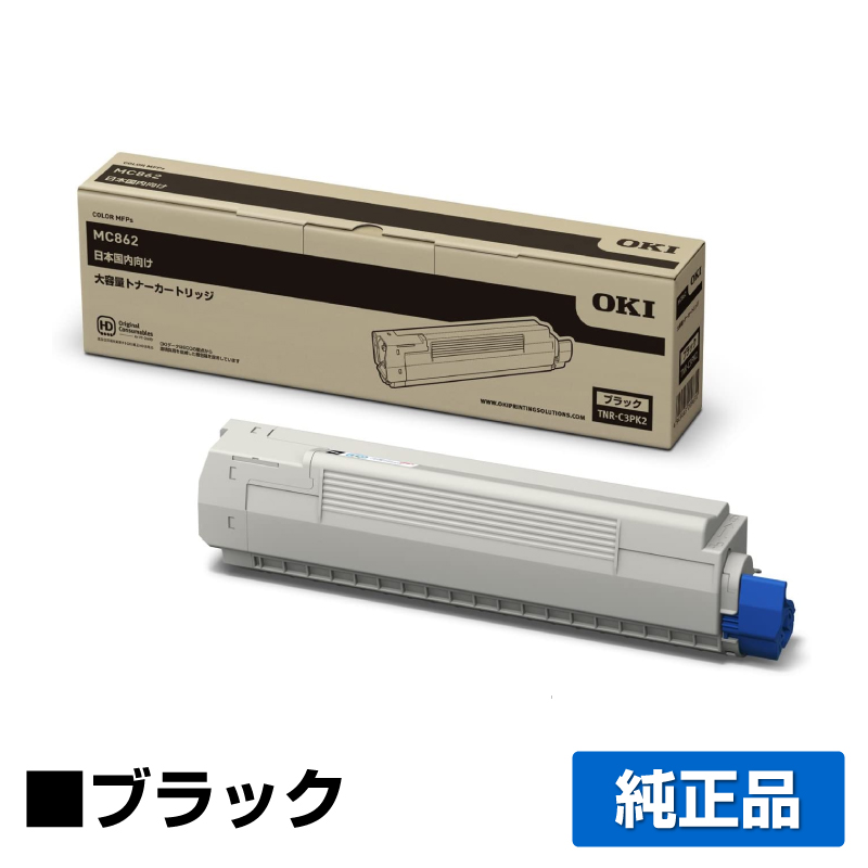 沖（OKI）TNR-C3PC2 シアントナー｜純正トナーのサンコー