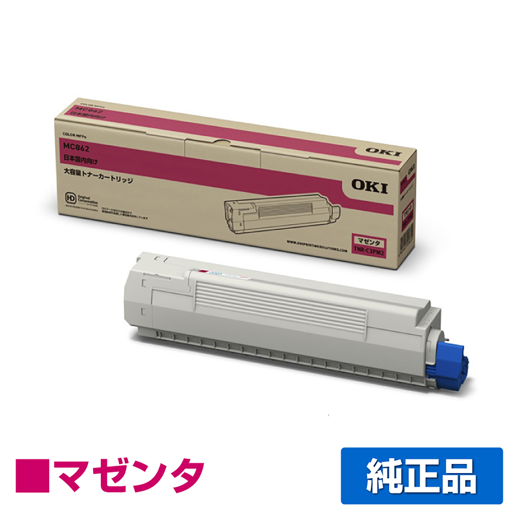沖（OKI）TNR-C3PK2 / TNR-C3PC2 / TNR-C3PM2 / TNR-C3PY2（黒・青