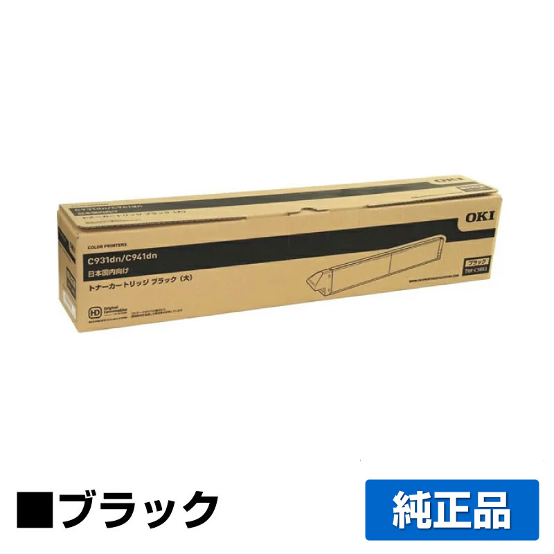 沖データ OKI TNR-C3RK1トナーカートリッジ 黒大容量/ブラック 純正 C941dn C931dn 用トナー