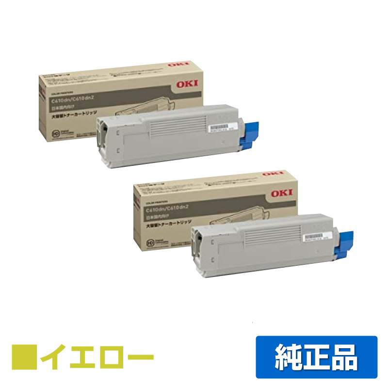 沖データ OKI TNR-C4FY1トナーカートリッジ 黄2本/イエロー 純正 C610dn C610dn2 用トナー