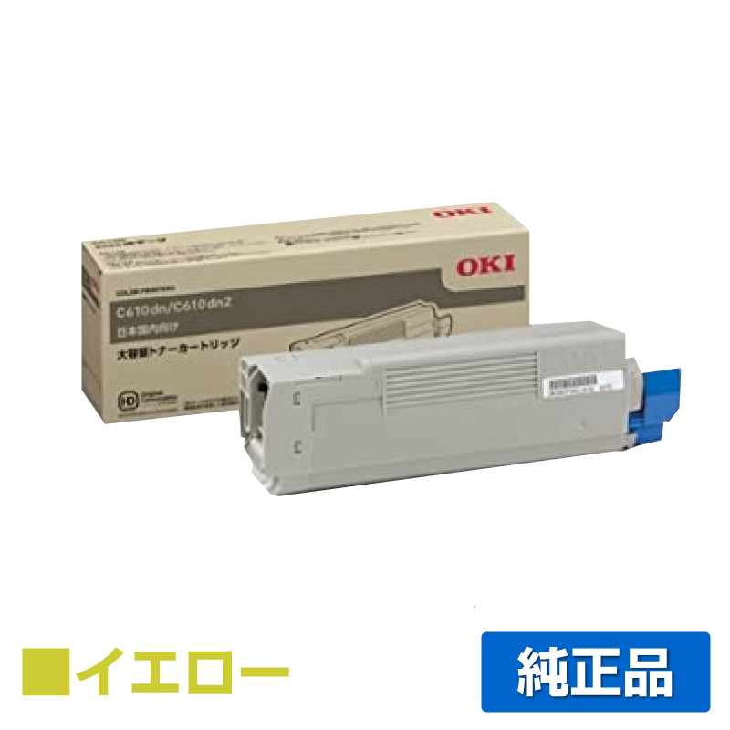 沖データ OKI TNR-C4FY2トナーカートリッジ 黄大容量/イエロー 純正 C610dn C610dn2 用トナー