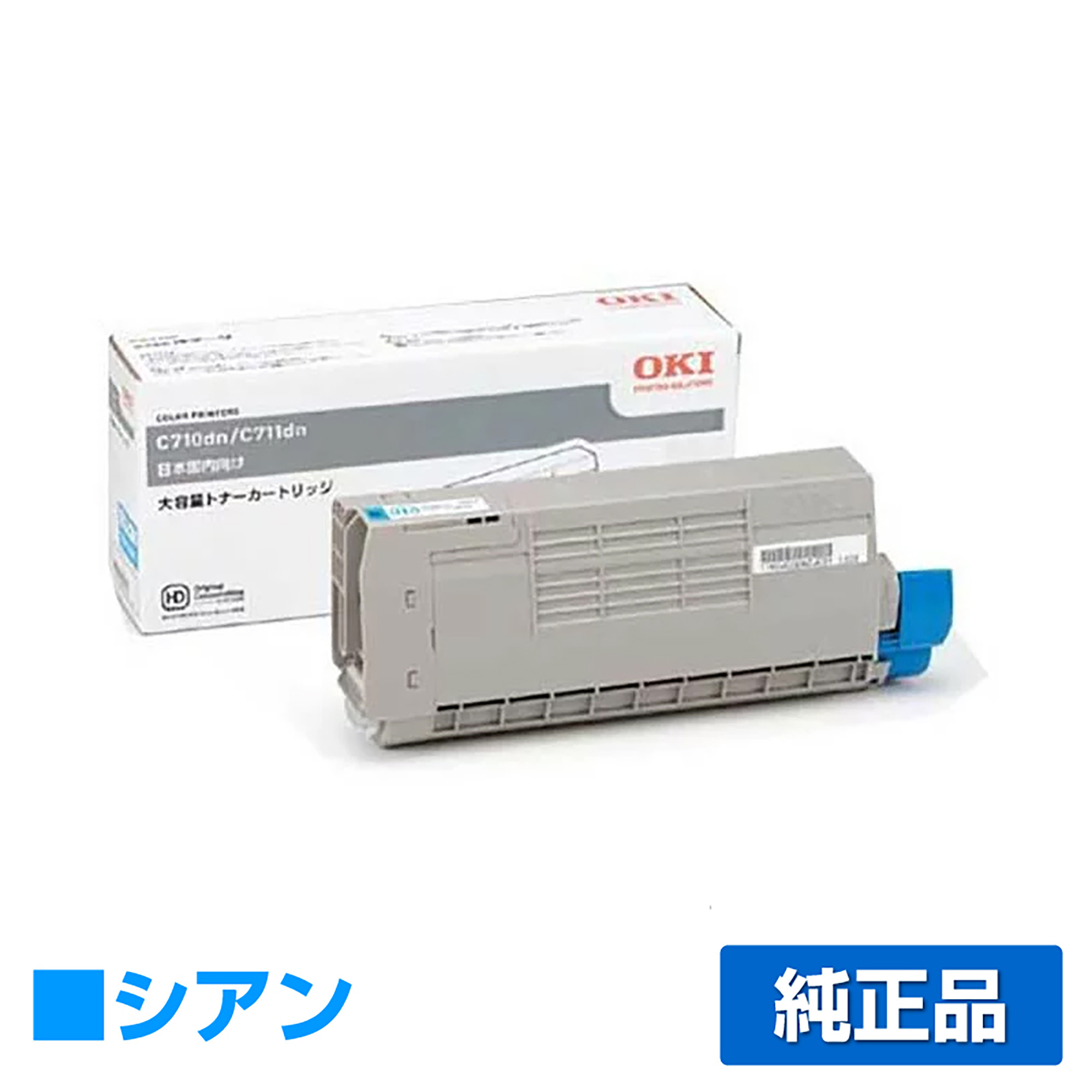 沖データ OKI TNR-C4GC2トナーカートリッジ 青大容量/シアン 純正 C711dn C711dn2 用トナー