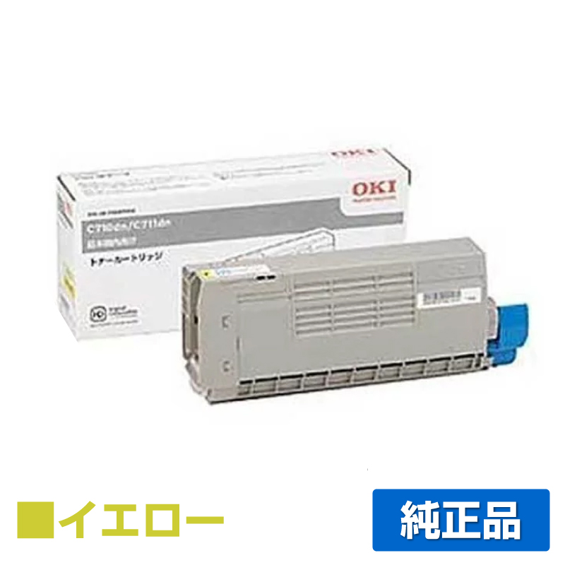 沖データ OKI TNR-C4GY1トナーカートリッジ 黄/イエロー 純正 C711dn C711dn2 用トナー