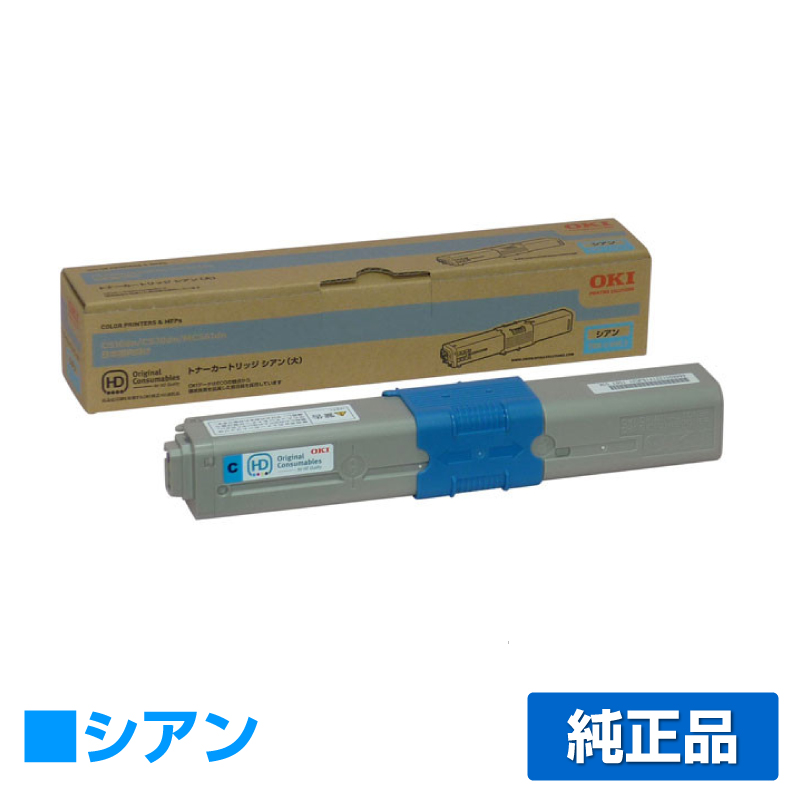 沖データ OKI TNR-C4HC2トナーカートリッジ 青/シアン 純正 C510dn C530dn 用トナー