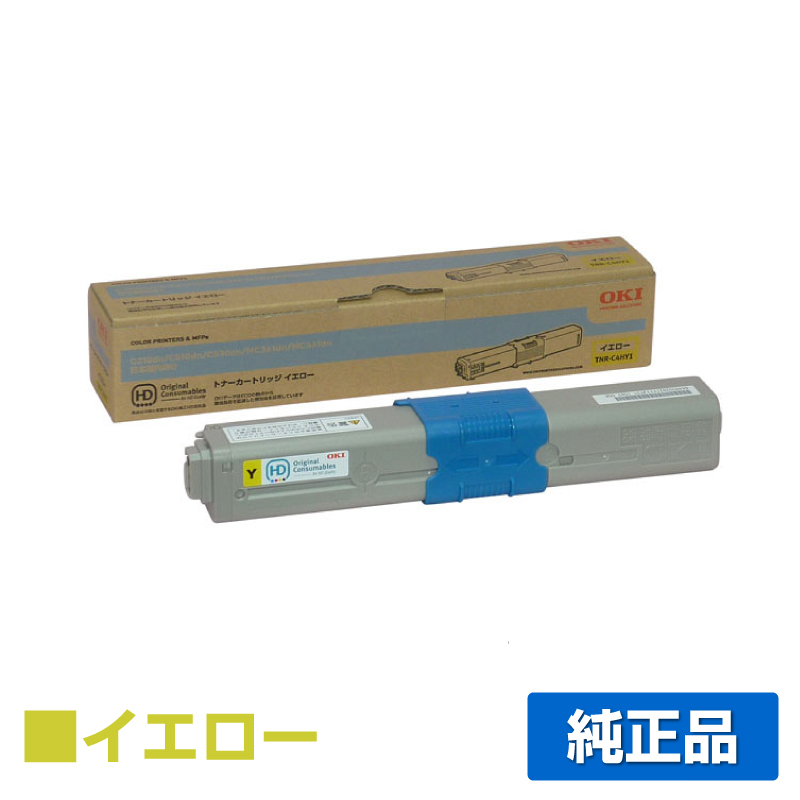 沖データ OKI TNR-C4HY1トナーカートリッジ 黄/イエロー 純正 C510dn C530dn C310dn 用トナー