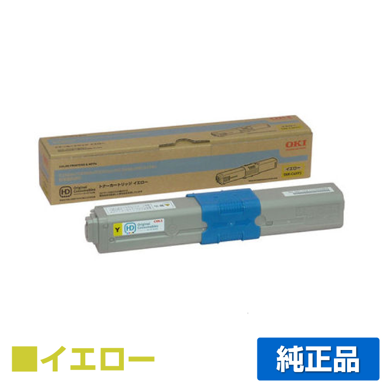 沖データ OKI TNR-C4HY2トナーカートリッジ イエロー/黄大容量 純正 MC561dn 用トナー