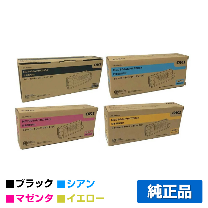沖データ OKI TNR-C4RK1/C1/M1/Y1トナーカートリッジ 4色大容量/ブラック/シアン/マゼンタ/イエロー 純正 MC780dnf MC780dnl MC780dn 用トナー