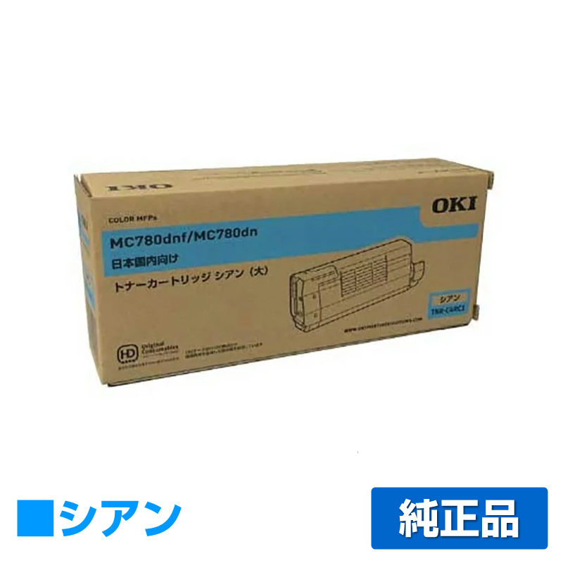 沖データ OKI TNR-C4RC1トナーカートリッジ 青大容量/シアン 純正 MC780dnf MC780dnl MC780dn 用トナー
