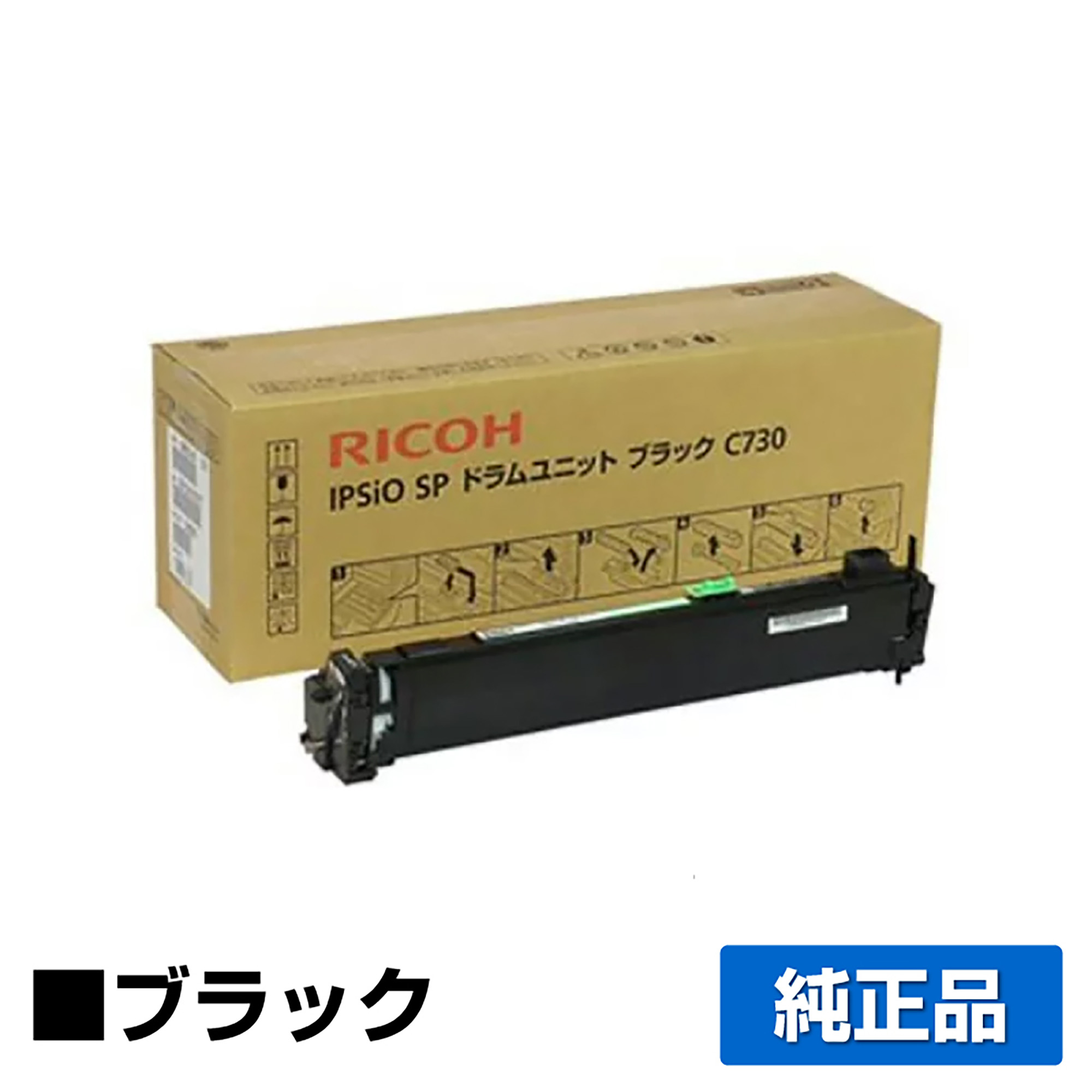 RICOH リコー 純正 IPSiO SP730トナー全色４色セット リコー（RICOH）SPC730（黒・青・赤・黄）4色 ドラムとC730 廃トナー