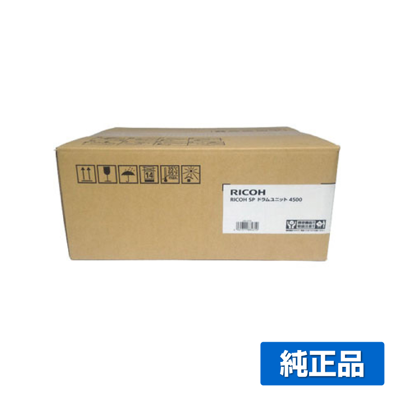 リコー RICOH SPドラムユニット4500 純正 SP 3610 SP 3610SF SP 4500 SP 4510 SP 4510SF 用ドラム