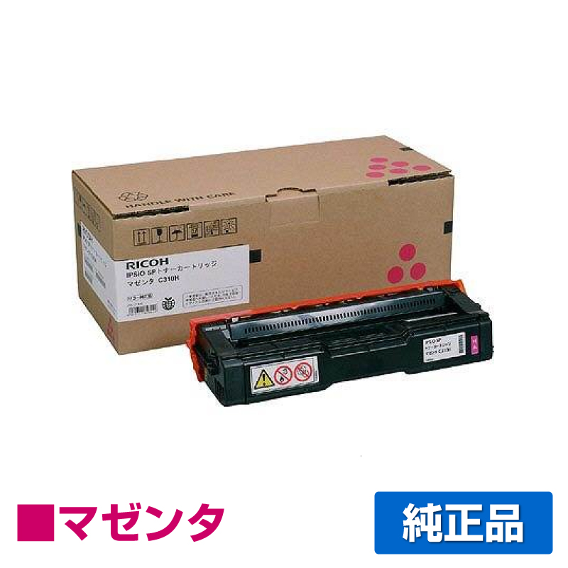 リコー IPSiO SPトナーカートリッジC310H 赤/マゼンタ 純正 SP C310 SP C301SF SP C320 SP C241 SP C251SF SP C341 SP C342 用トナー