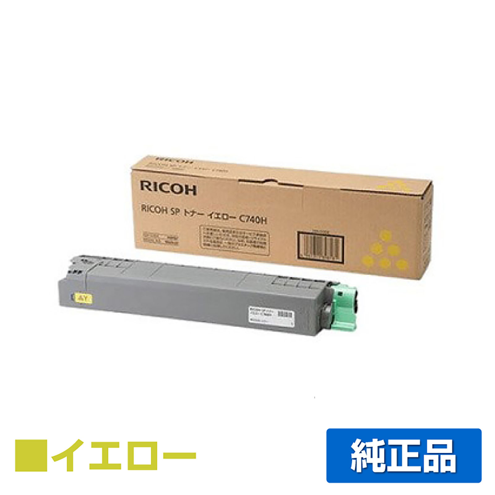 リコー RICOH SPトナーC740H 黄/イエロー 純正 SP C740 SP C750 SP C751 用トナー