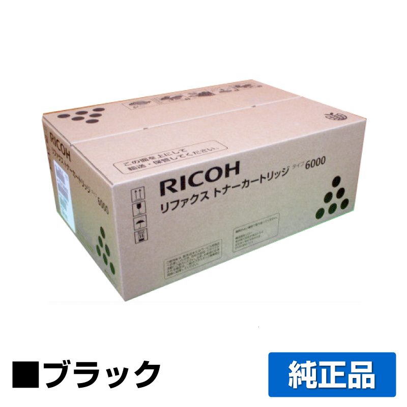 リコー:リファックスタイプ6000トナー:純正