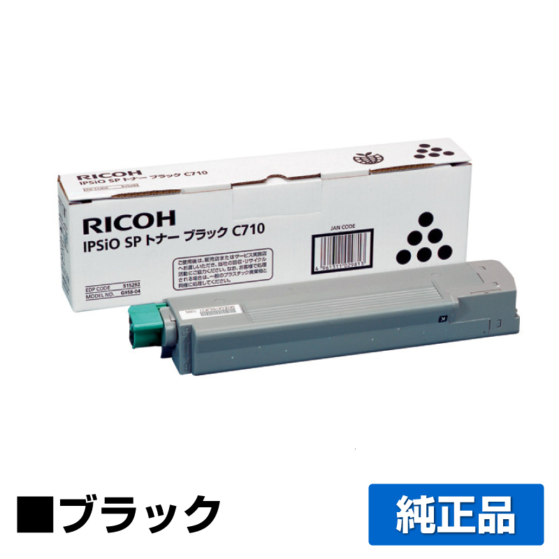 リコー（RICOH）C710 ブラック ドラム｜純正ドラムのサンコー 