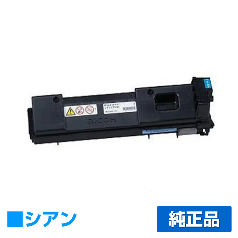 リコー IPSiO SPトナーC730H 青/シアン 純正 SP C730 SP C730L SP C731 用トナー