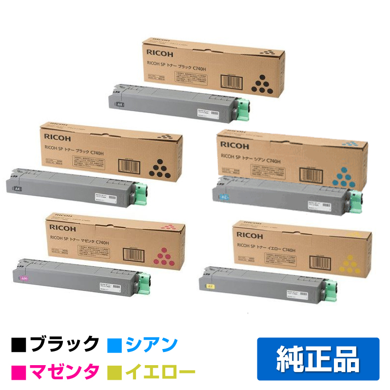 リコー RICOH SPトナーC740H 4色/ブラック黒2本/シアン/マゼンタ/イエロー 純正 SP C740 SP C750 SP C751 用トナー