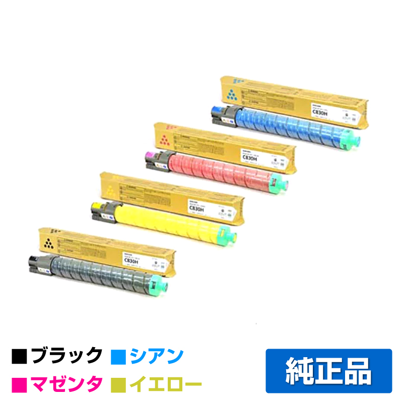 リコー IPSiO SPトナーC830H 4色/ブラック/シアン/マゼンタ/イエロー 純正 SP C830 SP C831 用トナー