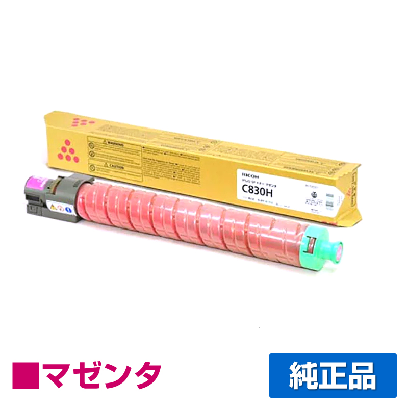 リコー IPSiO SPトナーC830H 赤/マゼンタ 純正 SP C830 SP C831 用トナー