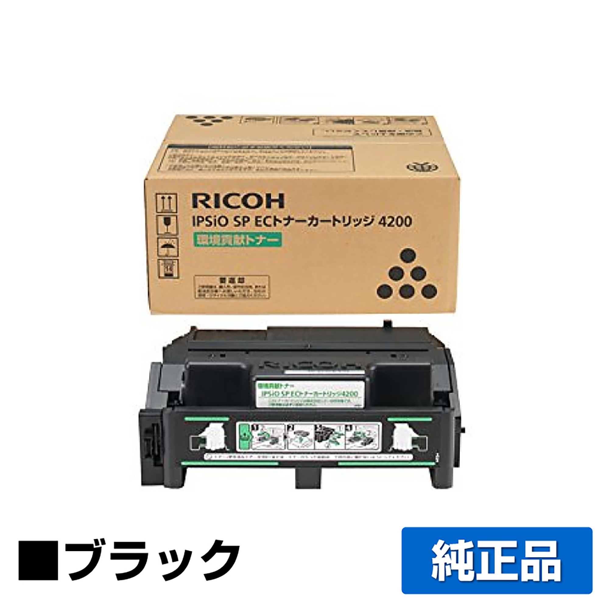 リコー（RICOH）IPSiO SP 4210トナー｜純正トナーのサンコー
