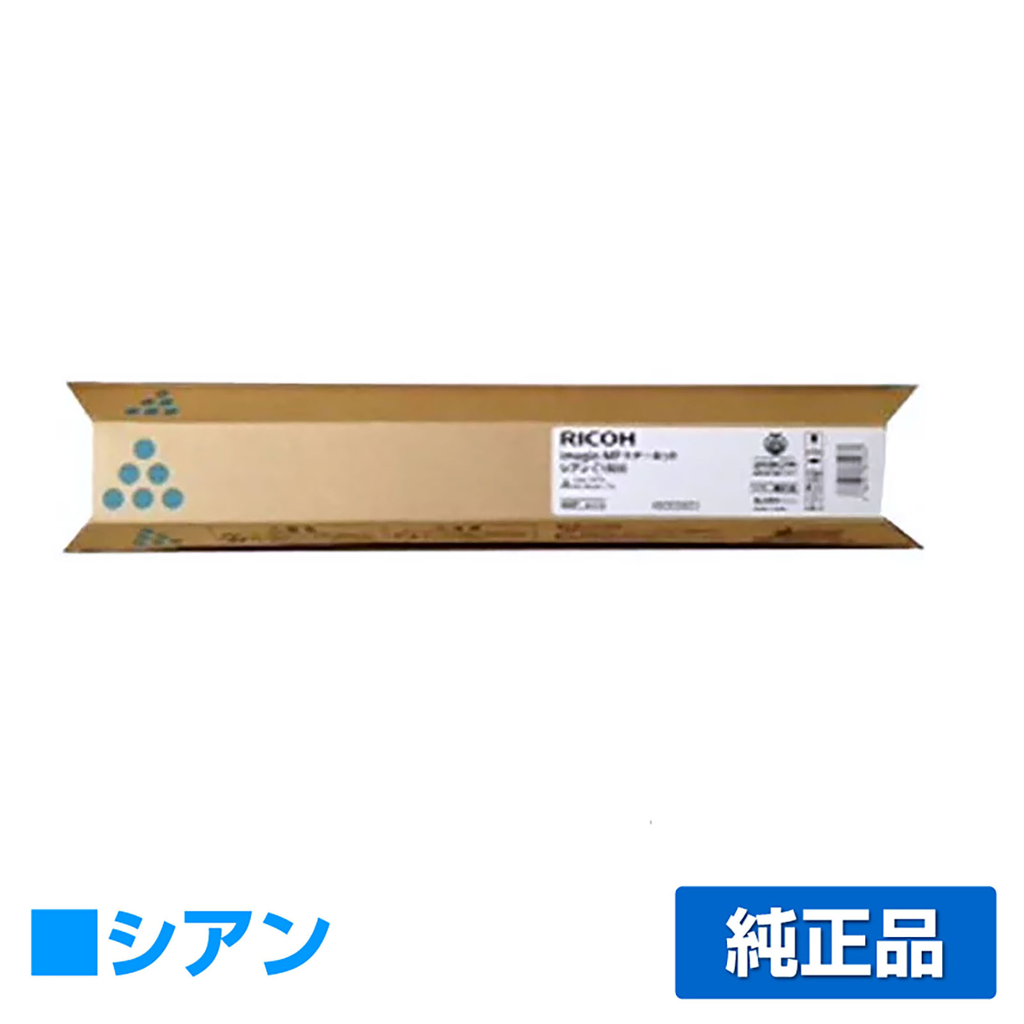 リコー RICOH MPトナーキットC1800/MPC1800 シアン/青 純正 imagio MP C1800 imagio MPC1800SP imagio MPC1800SPF 用トナー