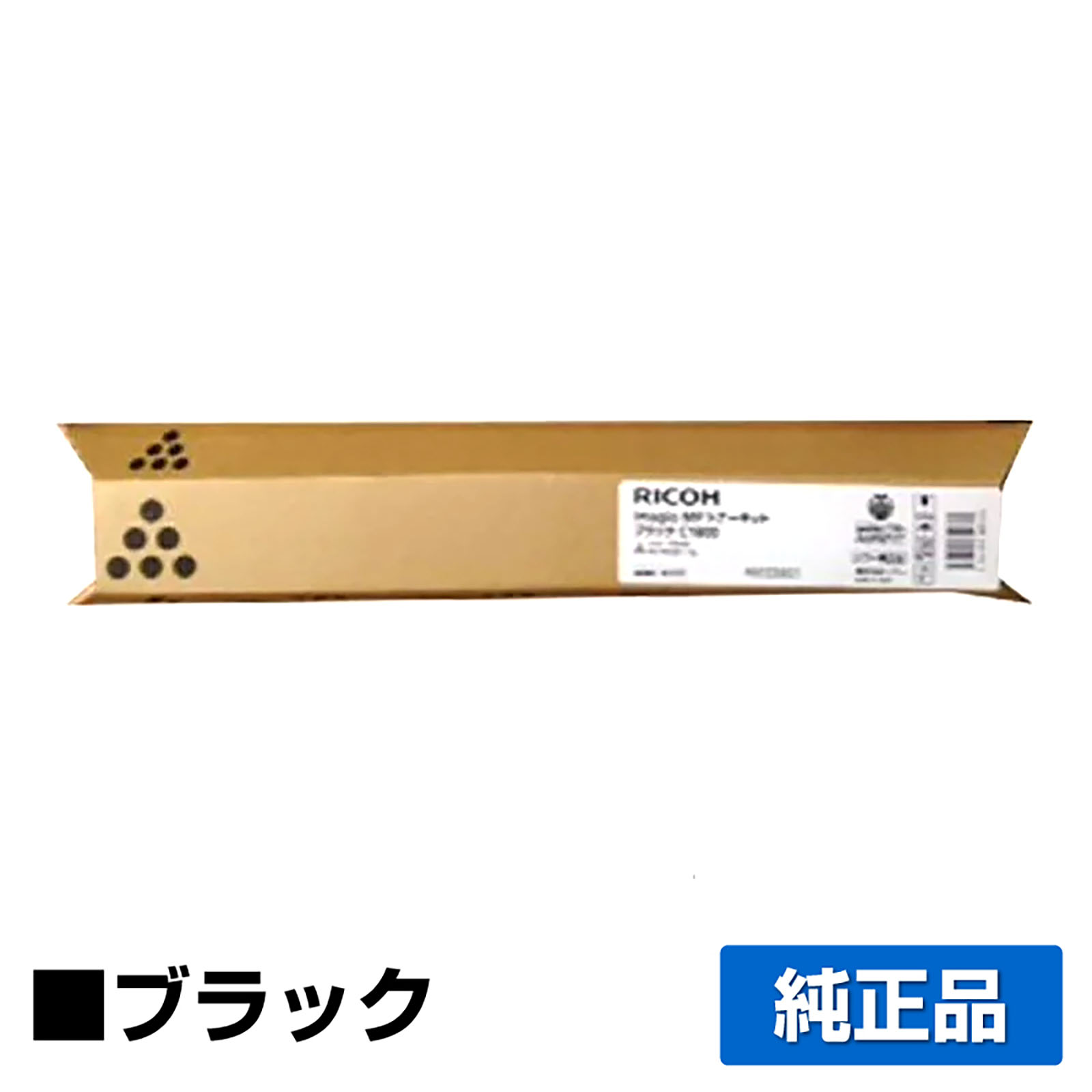 リコー RICOH MPトナーキットC1800/MPC1800 ブラック/黒 純正 imagio MP C1800 imagio MPC1800SP imagio MPC1800SPF 用トナー