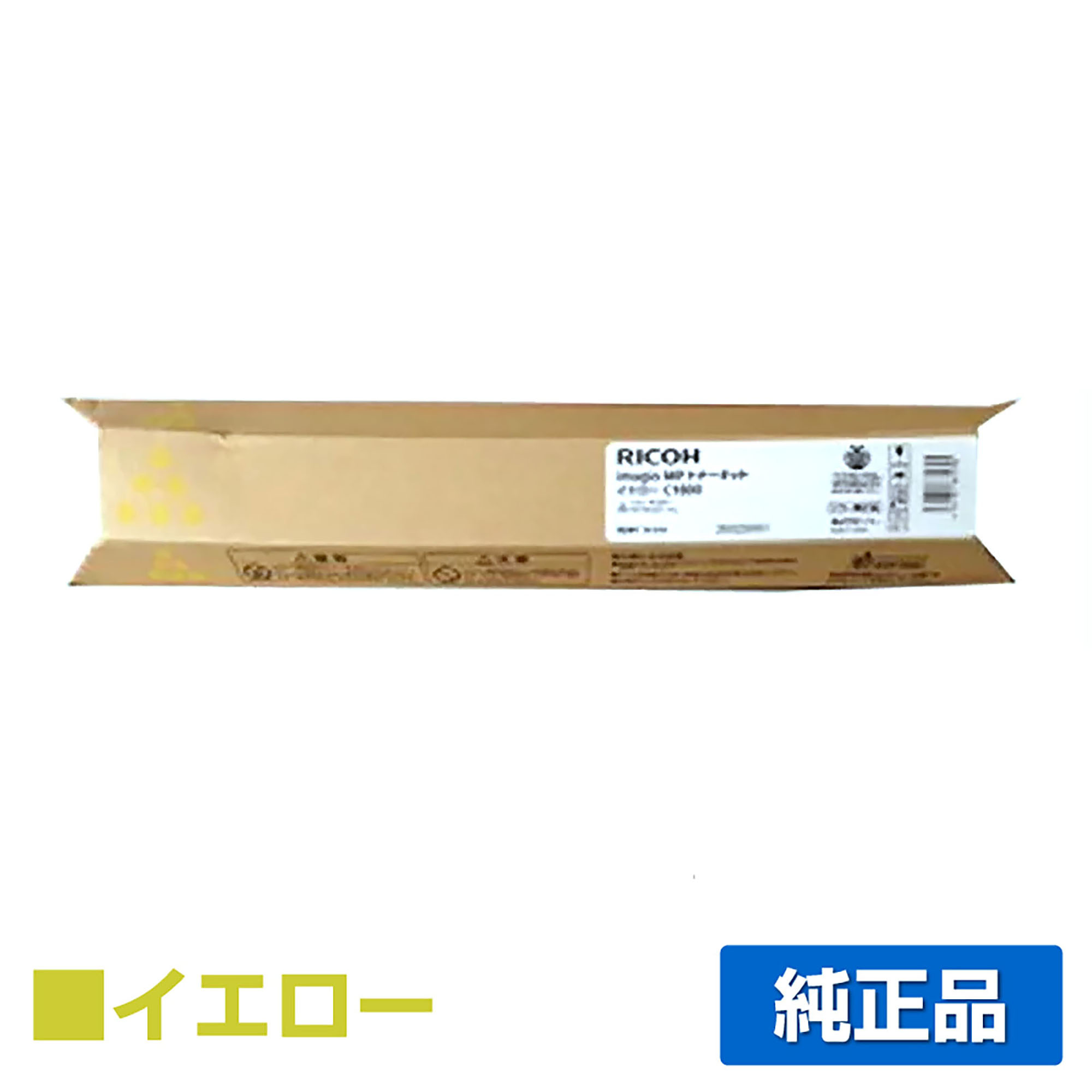 リコー RICOH MPトナーキットC1800/MPC1800 イエロー/黄 純正 imagio MP C1800 imagio MPC1800SP imagio MPC1800SPF 用トナー