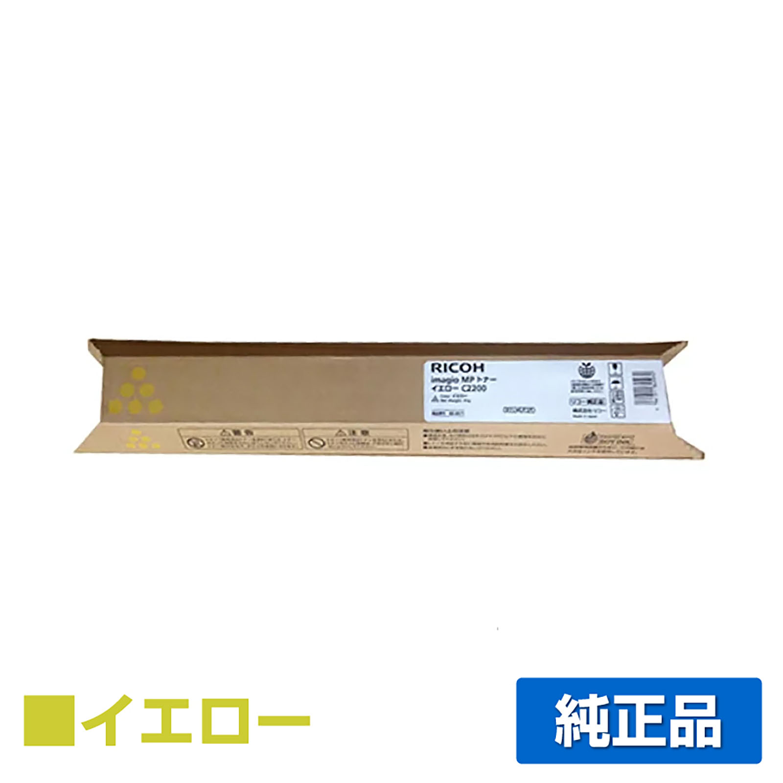 リコー RICOH MPトナーC2200/MPC2200 イエロー/黄 純正 imagio MP C2200 imagio MP C2200SP imagio MP C2200SPF 用トナー
