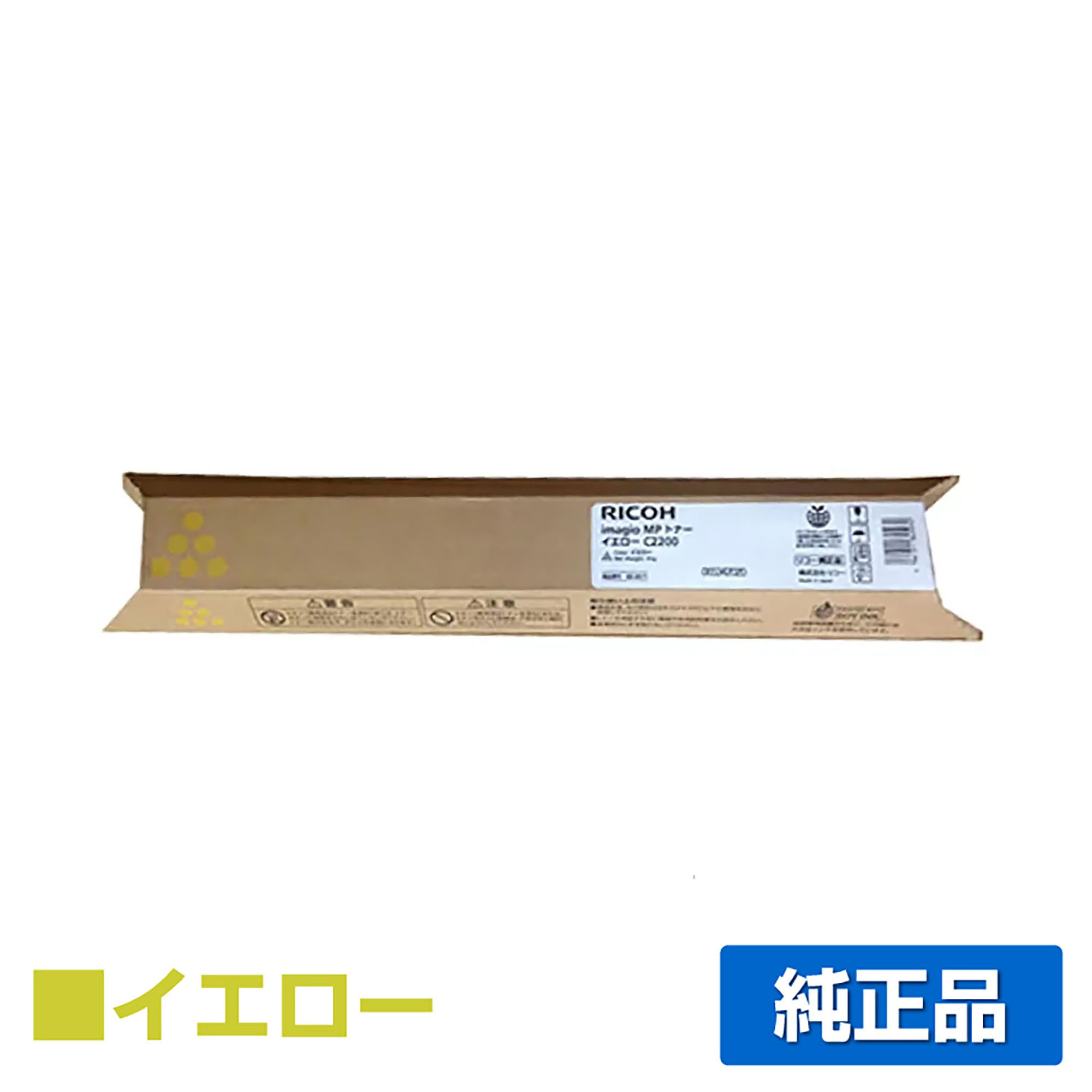 リコー RICOH MPトナーC2200/MPC2200 イエロー/黄 純正 imagio MP C2200 imagio MP C2200SP imagio MP C2200SPF 用トナー