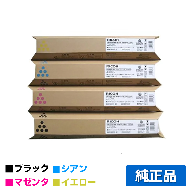リコー RICOH MPトナーC2201/MPC2201 4色/ブラック/シアン/マゼンタ/イエロー 純正 imagio MP C2201 imagio MP C2201SP imagio MP C2201SPF 用トナー