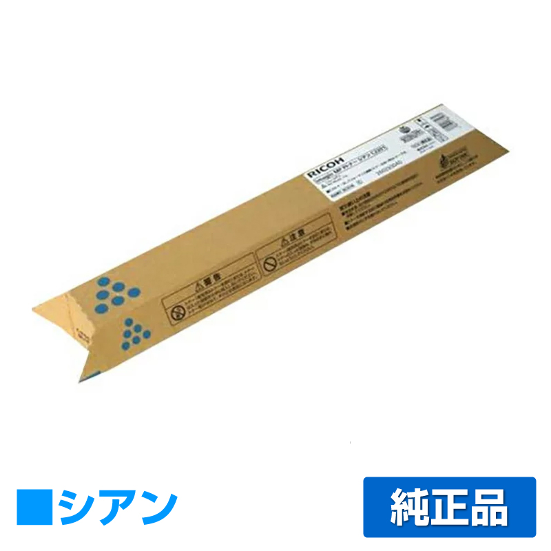 リコー RICOH MPトナーC2201/MPC2201 シアン/青 純正 imagio MP C2201 imagio MP C2201SP imagio MP C2201SPF 用トナー