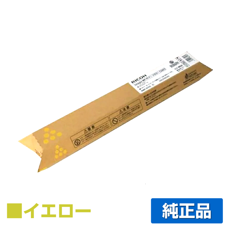 リコー RICOH MPトナーC2201/MPC2201 イエロー/黄 純正 imagio MP C2201 imagio MP C2201SP imagio MP C2201SPF 用トナー