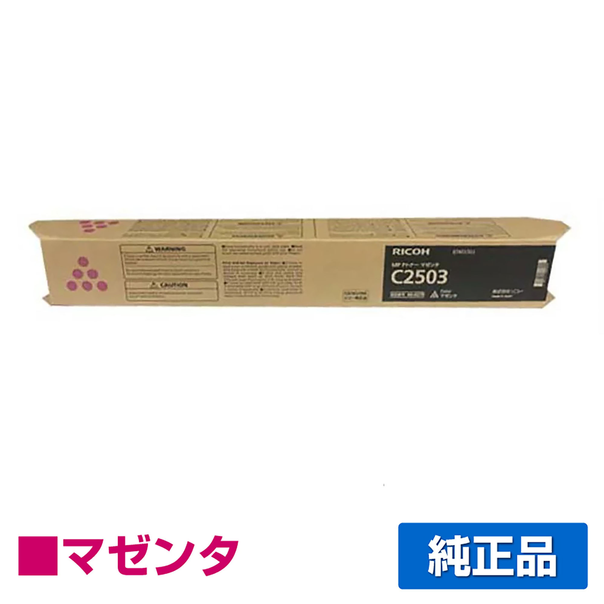 リコー RICOH MPトナーC2503/MPC2503 マゼンタ/赤 純正 RICOH MP C2503 MP C2503SP MP C2503SPF MP C2504 RICOH IM C2500 用トナー